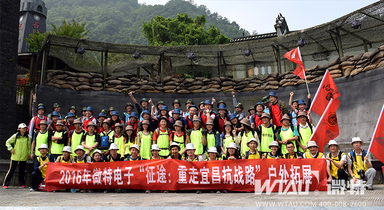 征途如鐵，眾志成城！