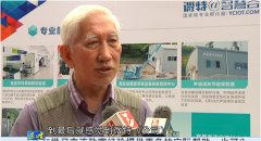 &ldquo;中國(guó)工業(yè)設(shè)計(jì)之父&rdquo; 清華大學(xué)責(zé)任教授 柳冠中贊微特前途廣闊 &mdash;&mdash;宜昌電視臺(tái)專題報(bào)道