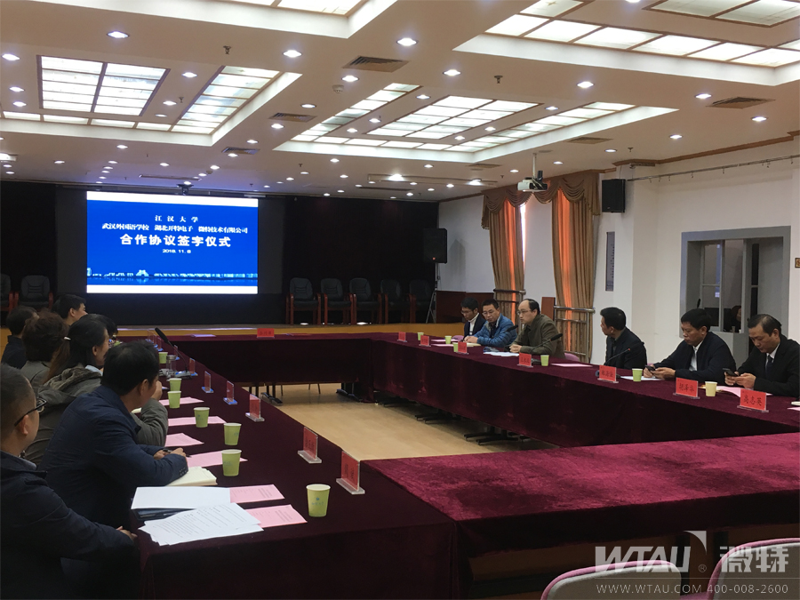 微特技術與江漢大學簽署合作協(xié)議