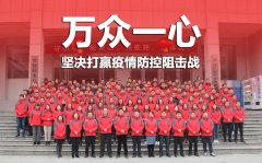 眾志成城 共克時(shí)艱 微特在行動(dòng)！