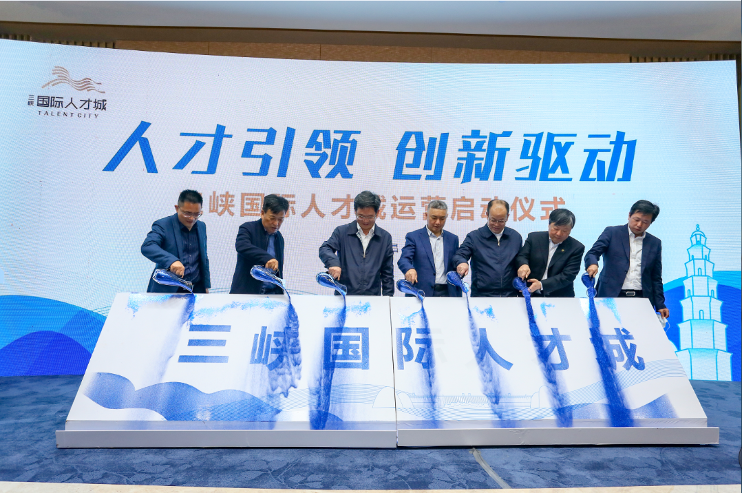 董事長聶道靜參加三峽國際人才城運(yùn)營啟動儀式