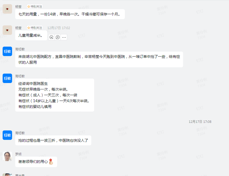 同心抗疫，共渡難關，微特永遠是你們最堅實的后盾