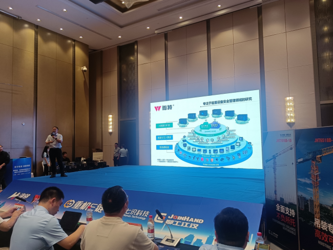 微特出席第四屆&ldquo;海鄰租賃&rdquo;圓桌會(huì)議并在數(shù)字塔機(jī)路徑探索論壇中發(fā)表演講