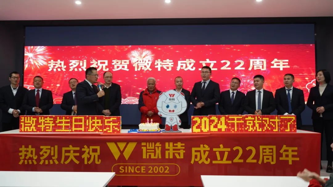 不忘初心 共赴新征程丨祝微特22歲生日快樂！