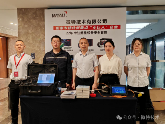 微特亮相車(chē)企大會(huì)，智能應(yīng)用獲行業(yè)用戶青睞