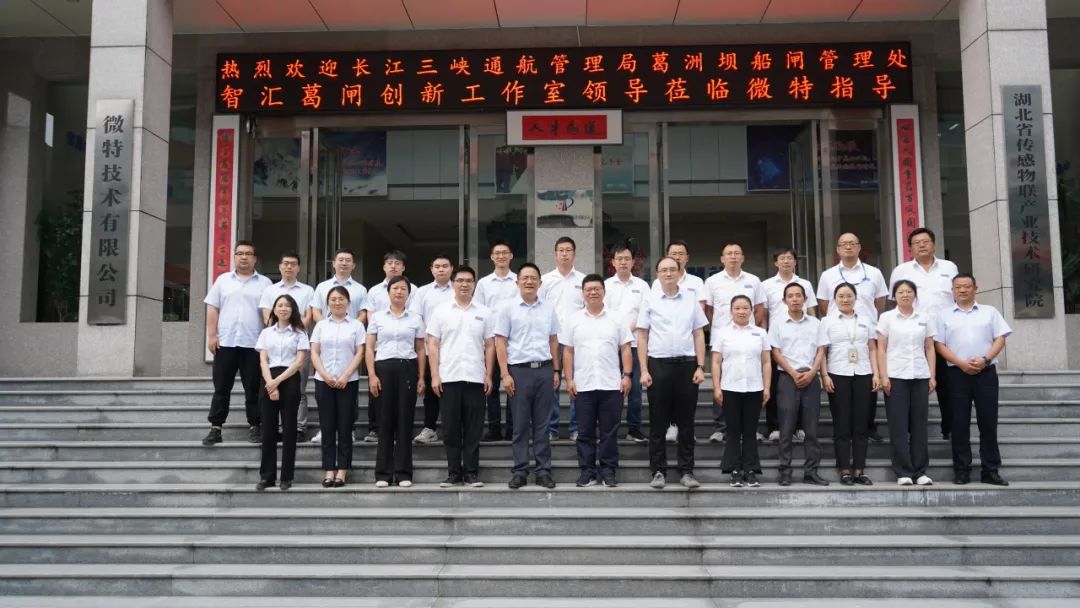 &ldquo;智匯葛閘&rdquo;職工創(chuàng)新工作室蒞臨微特開(kāi)展技術(shù)交流