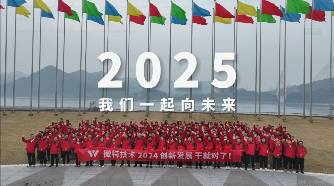 增長33%！ 新年迎佳績 躍馬新征程