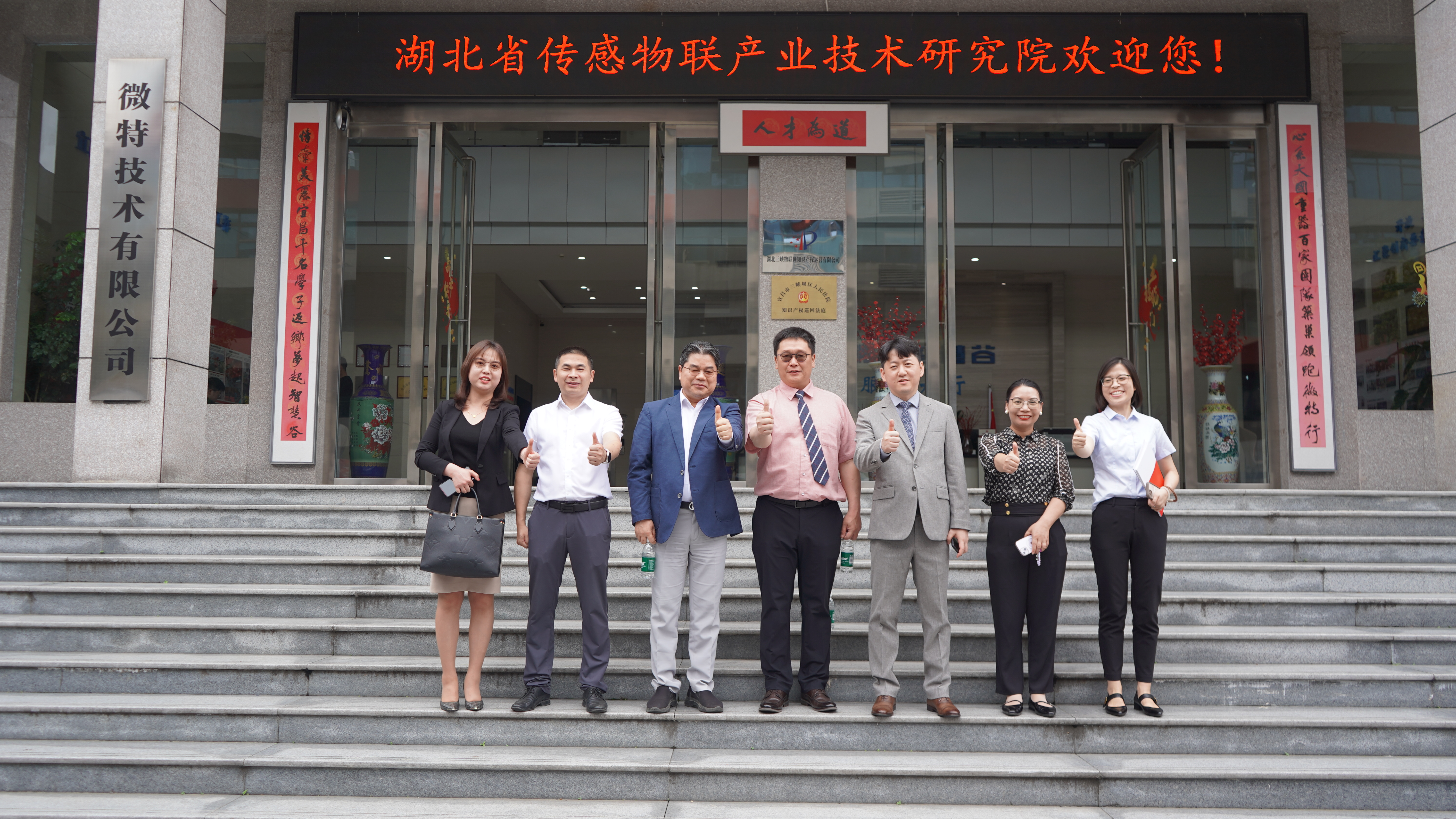 韓國、菲律賓、香港等用戶千里赴約考察微特&現(xiàn)場簽約