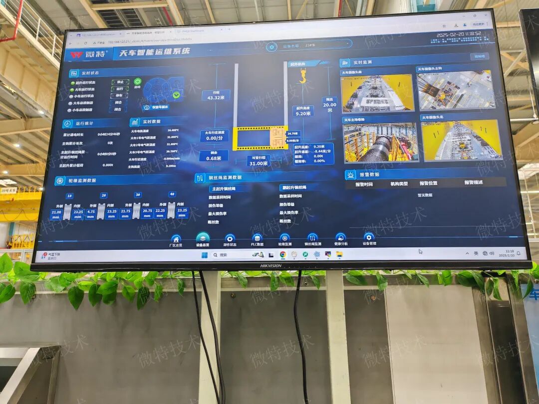 助推車企起重機(jī)智能化運(yùn)維，微特與廣汽豐田合作喜訊連連